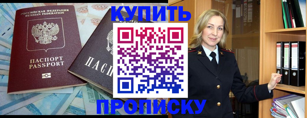 временная регистрация 2025 в Родниках